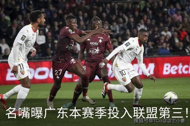 名嘴曝广东本赛季投入联盟第三！仅次北京上海，朱芳雨直言不满意